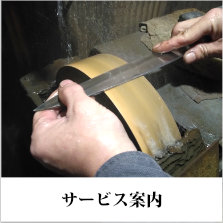 サービス案内〜中工打刃物の特長。本鍛造工法〜中工打刃物の製品は、基本的に日本の伝統的な本鍛造工法で製作しております。日本の伝統的な日本刀や包丁などの刃物を造る技術である本鍛造工法は、伝統的な方法で鋼を鍛え、強靭で美しい刃物を作り上げる製造技術です。